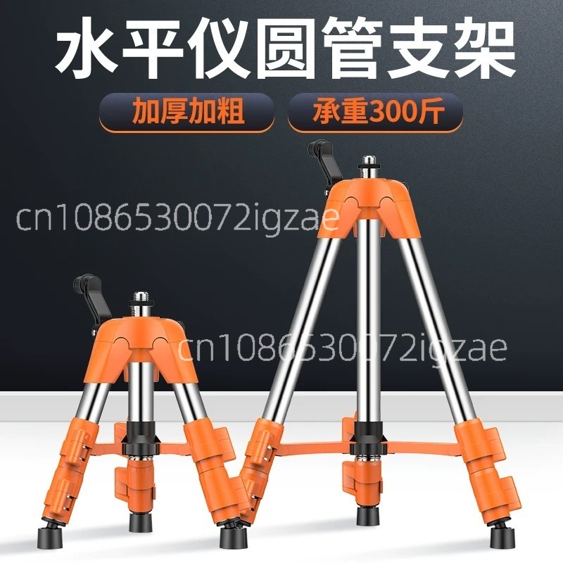Laser Level Tripod Stand 1.5M - Universelles Verstellbares Edelstahl-Stativ 1,5M/1,2M/0,45M mit Wasserwaage
